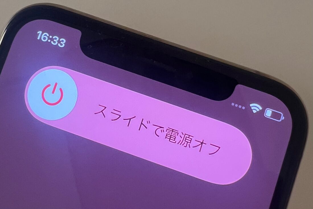 iPhone 電源オフ