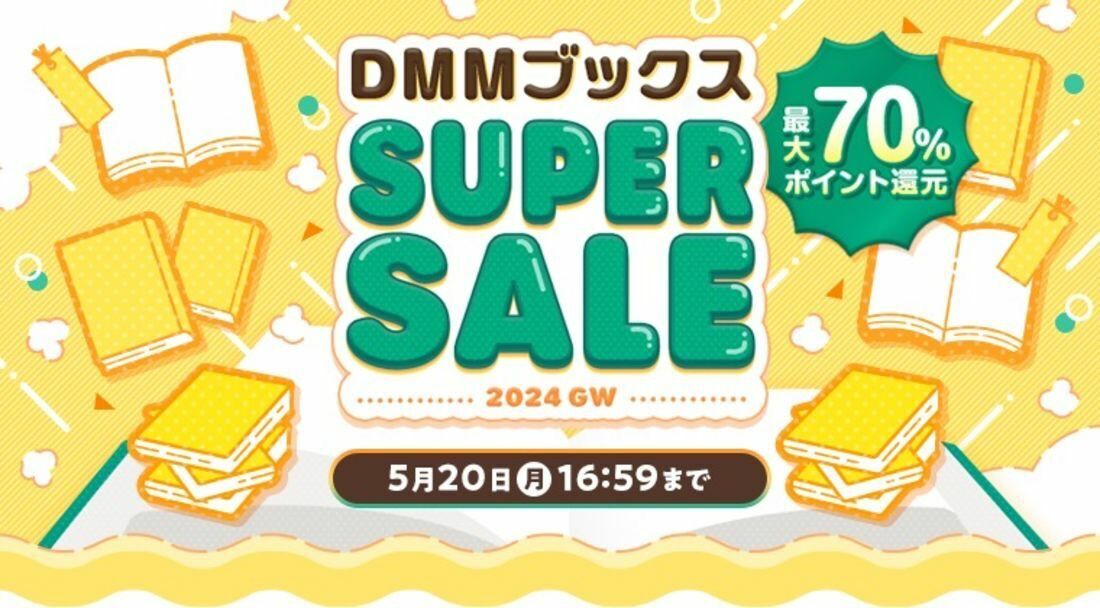 DMMブックス