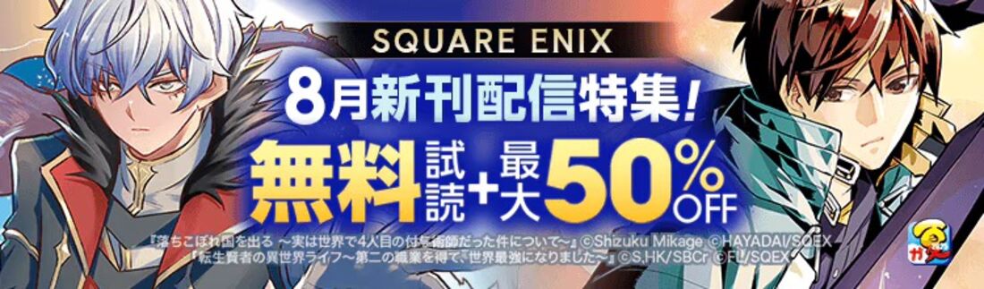 8月新刊配信特集 第2弾