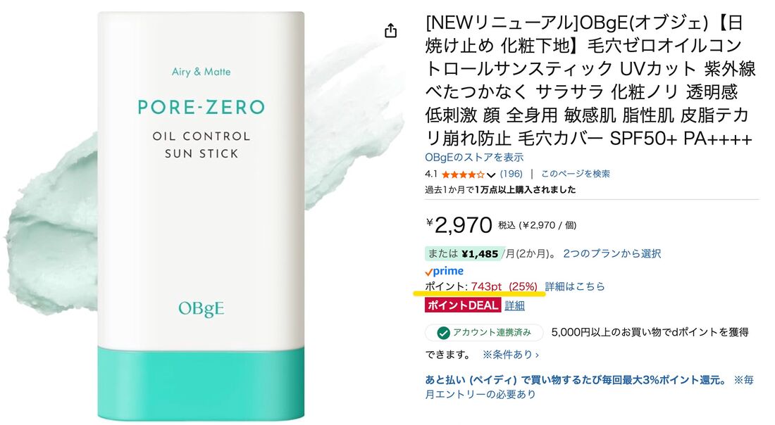 ポイントDEAL　バッジ