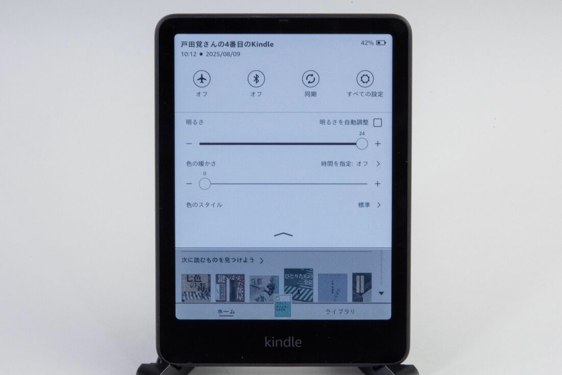 フロントライトで暗い部屋でも画面が見やすい