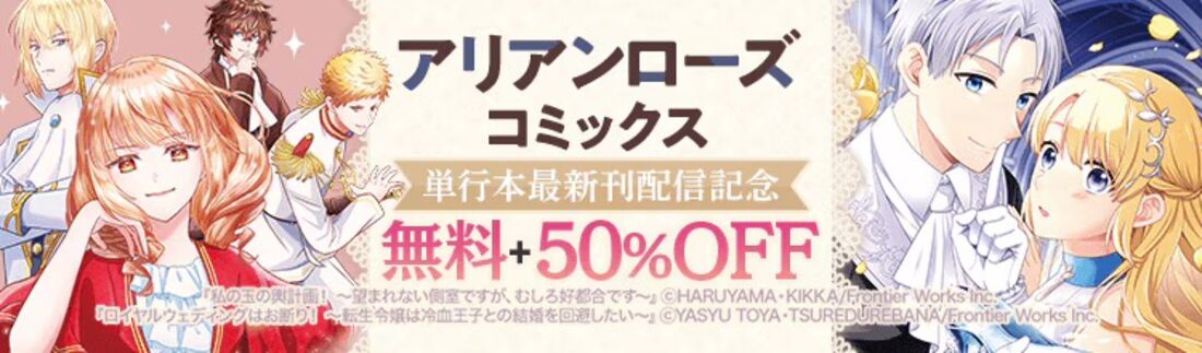 新刊配信記念フェア