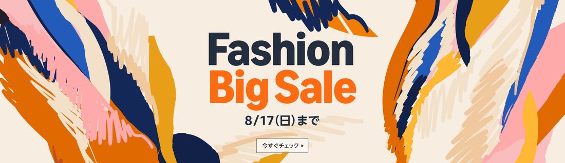 ファッションビッグセール