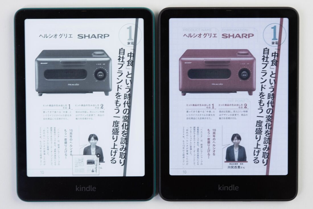 ビジネス書もカラーの書籍は読みやすい