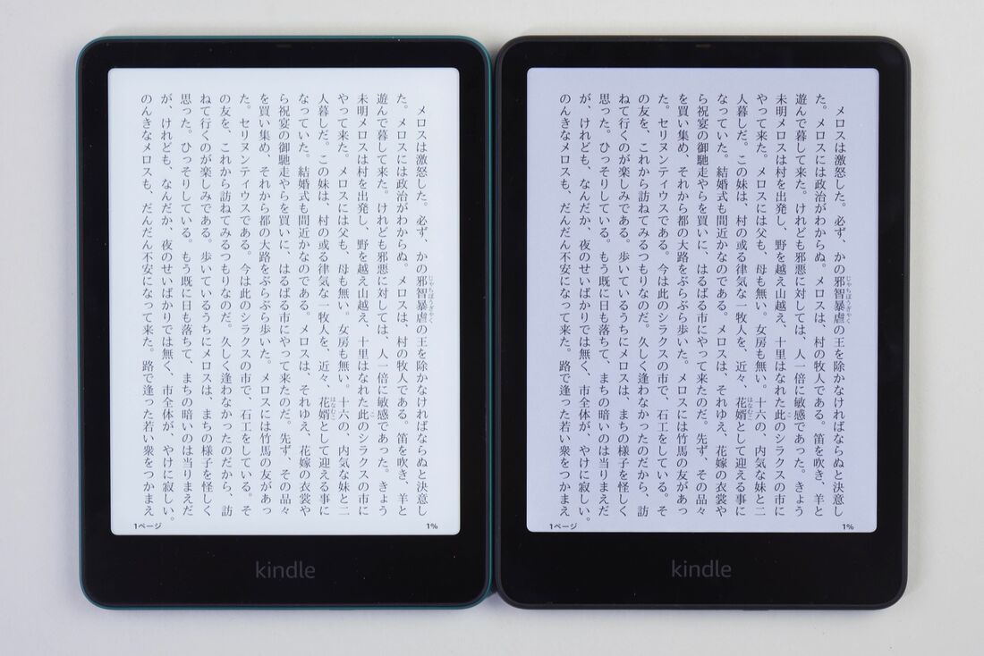 小説を表示するとどちらも美しいが、色合いや明るさが少し違う