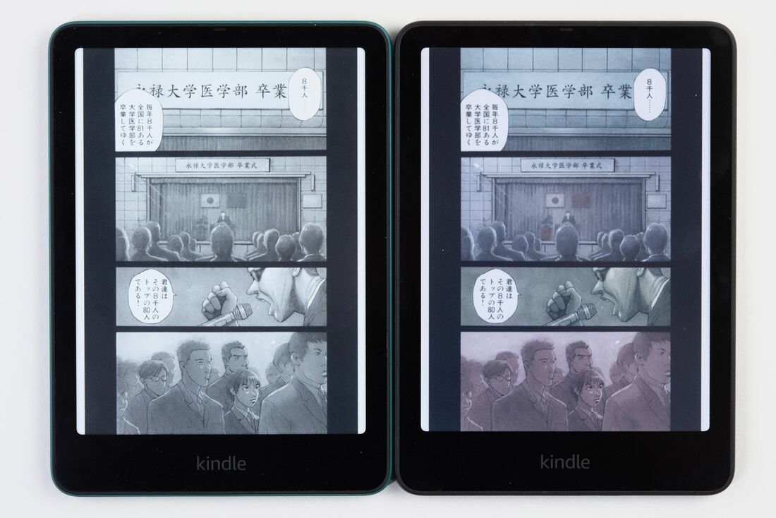 マンガを表示して比べると、Kindle Colorsoft シグニチャーエディションの良さがよくわかる（左はKindle Paperwhite シグニチャーエディション）