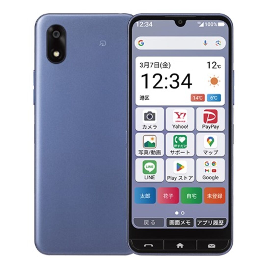 かんたんスマホ4