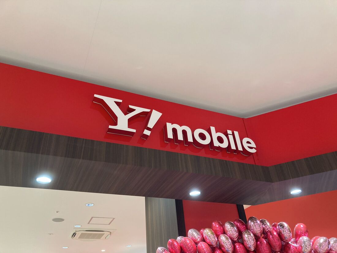 ワイモバイルの店舗