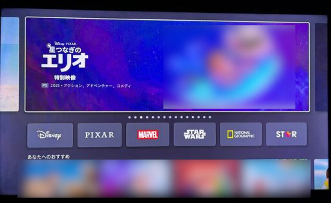 ディズニープラス テレビ視聴画面