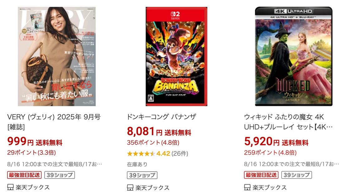 楽天ブックスは各ジャンルともに39ショップに対応