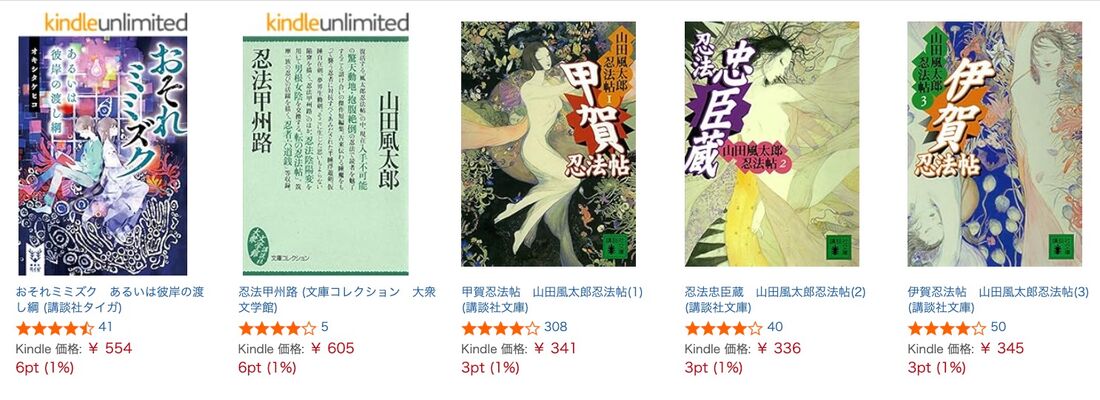 夏の定番 講談社の伝奇・ホラー小説フェア