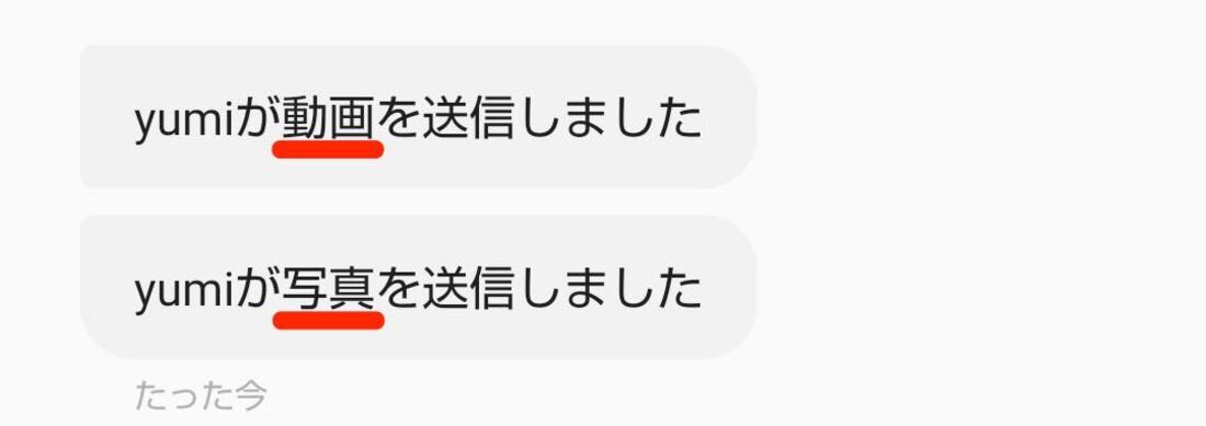 Android 11以降の端末で写真・動画は表示できない