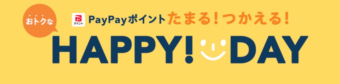 ハッピーディ