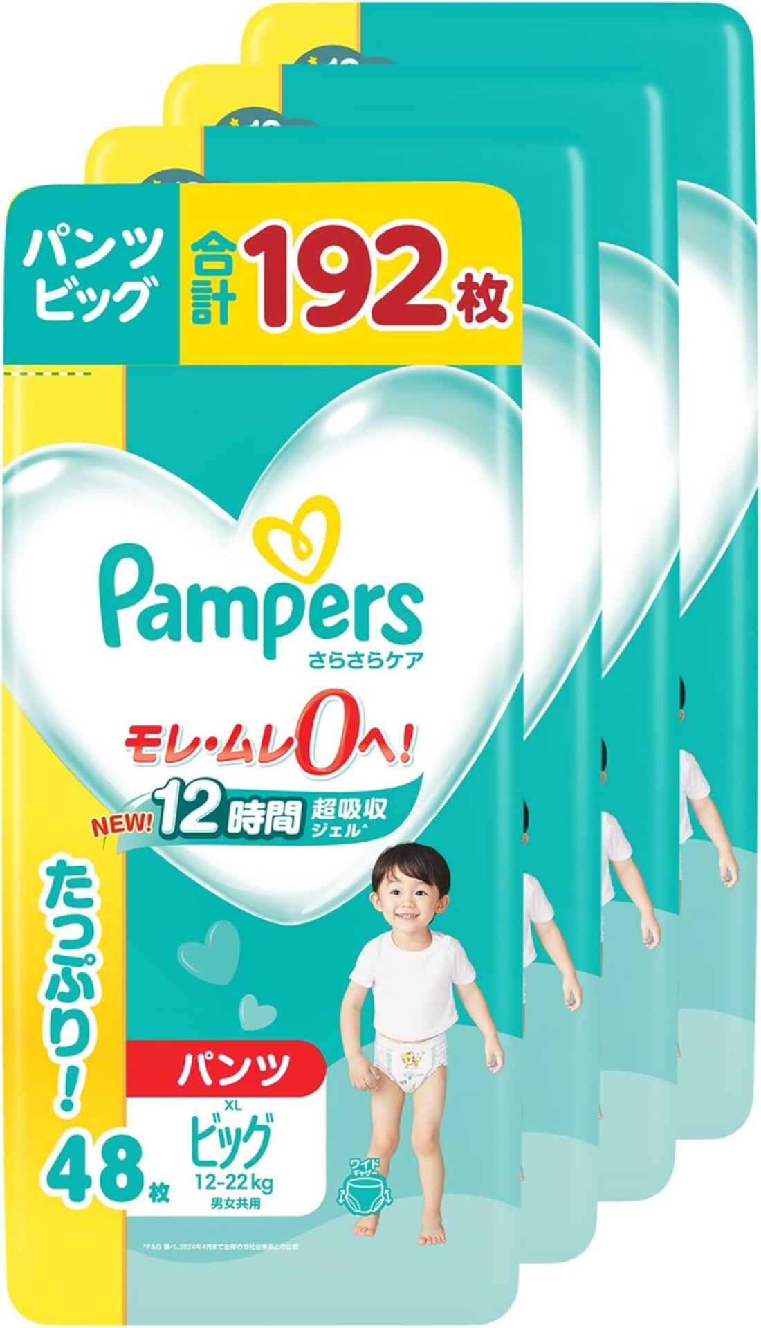 パンパース オムツ さらさらケア（12〜22kg） 192枚