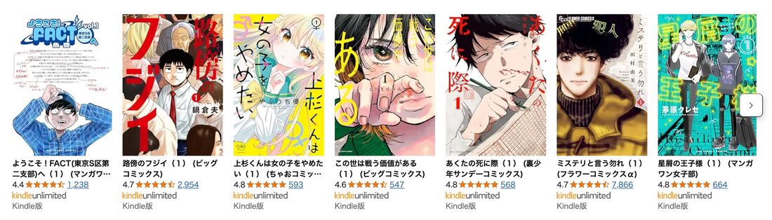 小学館人気コミック特集