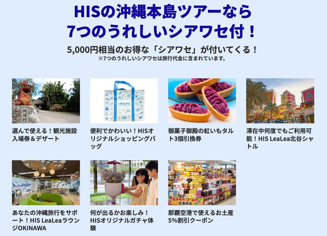 嬉しいシアワセつき