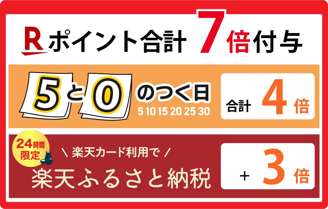 同時開催キャンペーン