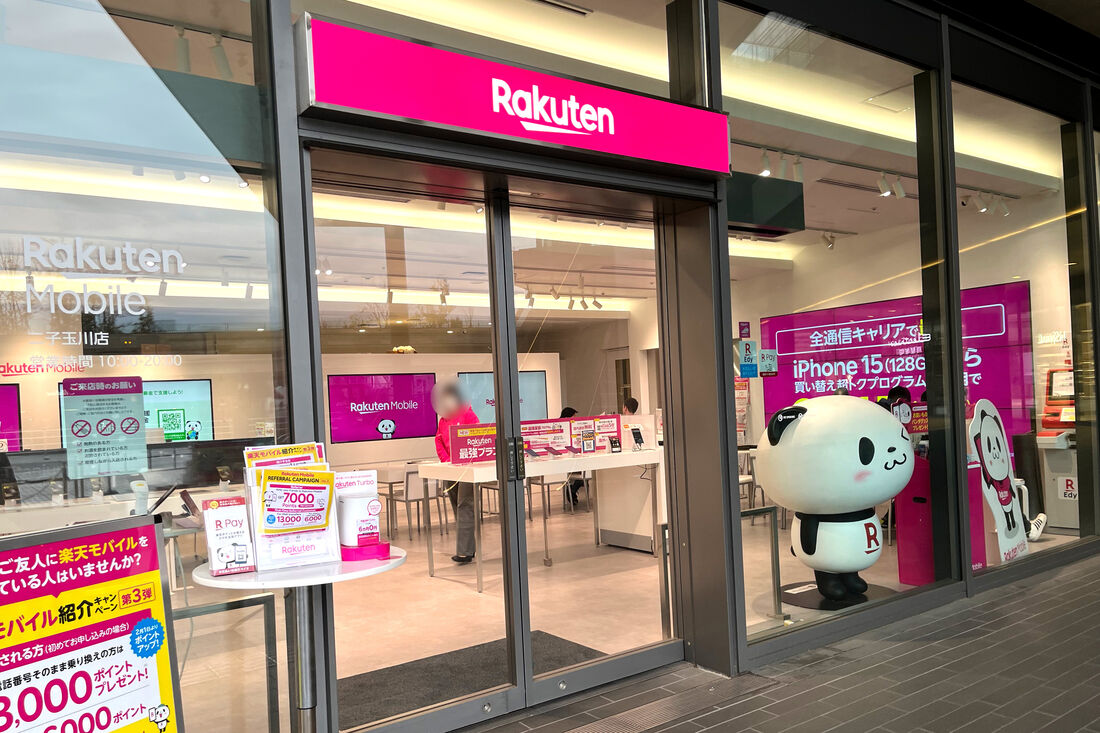 楽天モバイルショップ