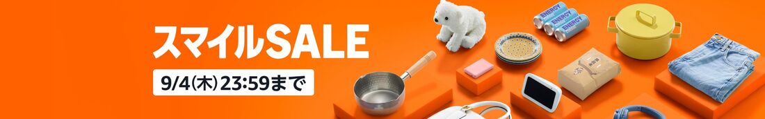 スマイルSALE