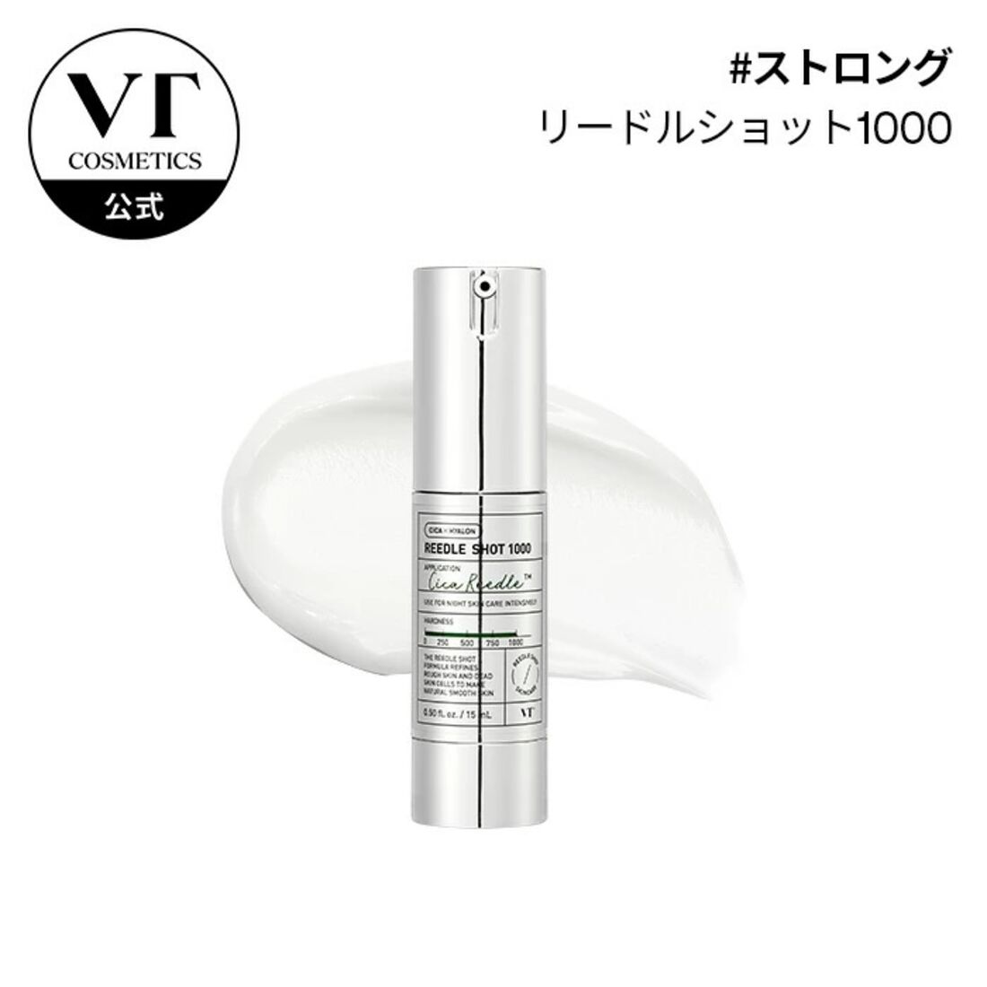 VTcosmetic リードルショット1000