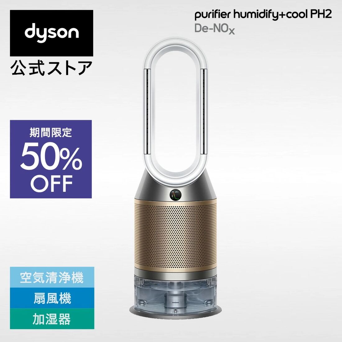 Dyson Purifier Humidify+Cool PH2