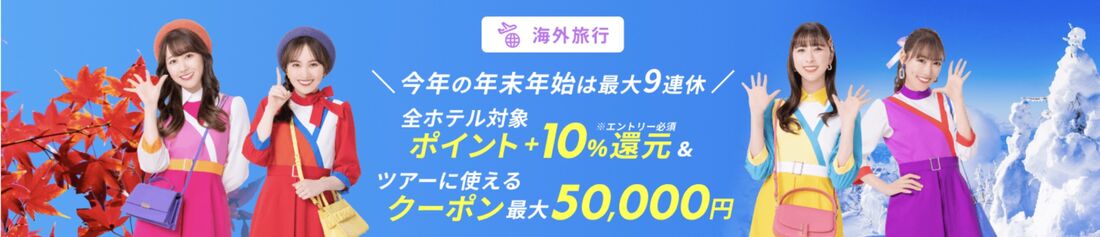 スーパーセール