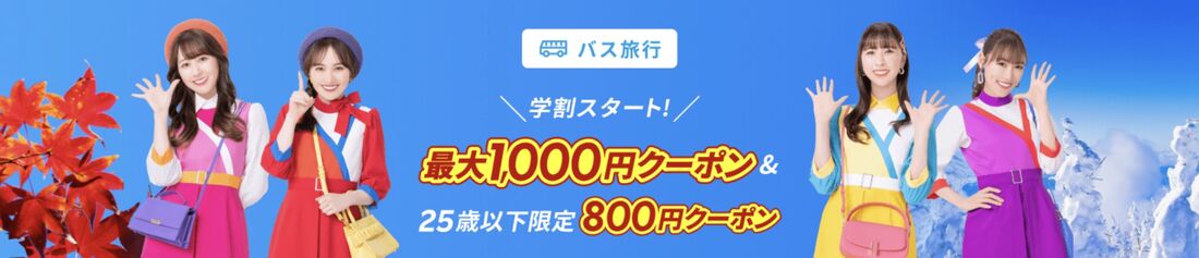 スーパーセール