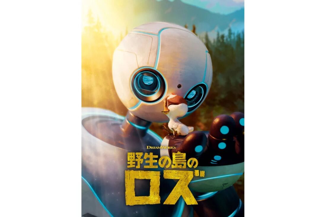 『アニメ・アニメ映画』新着おすすめ作品