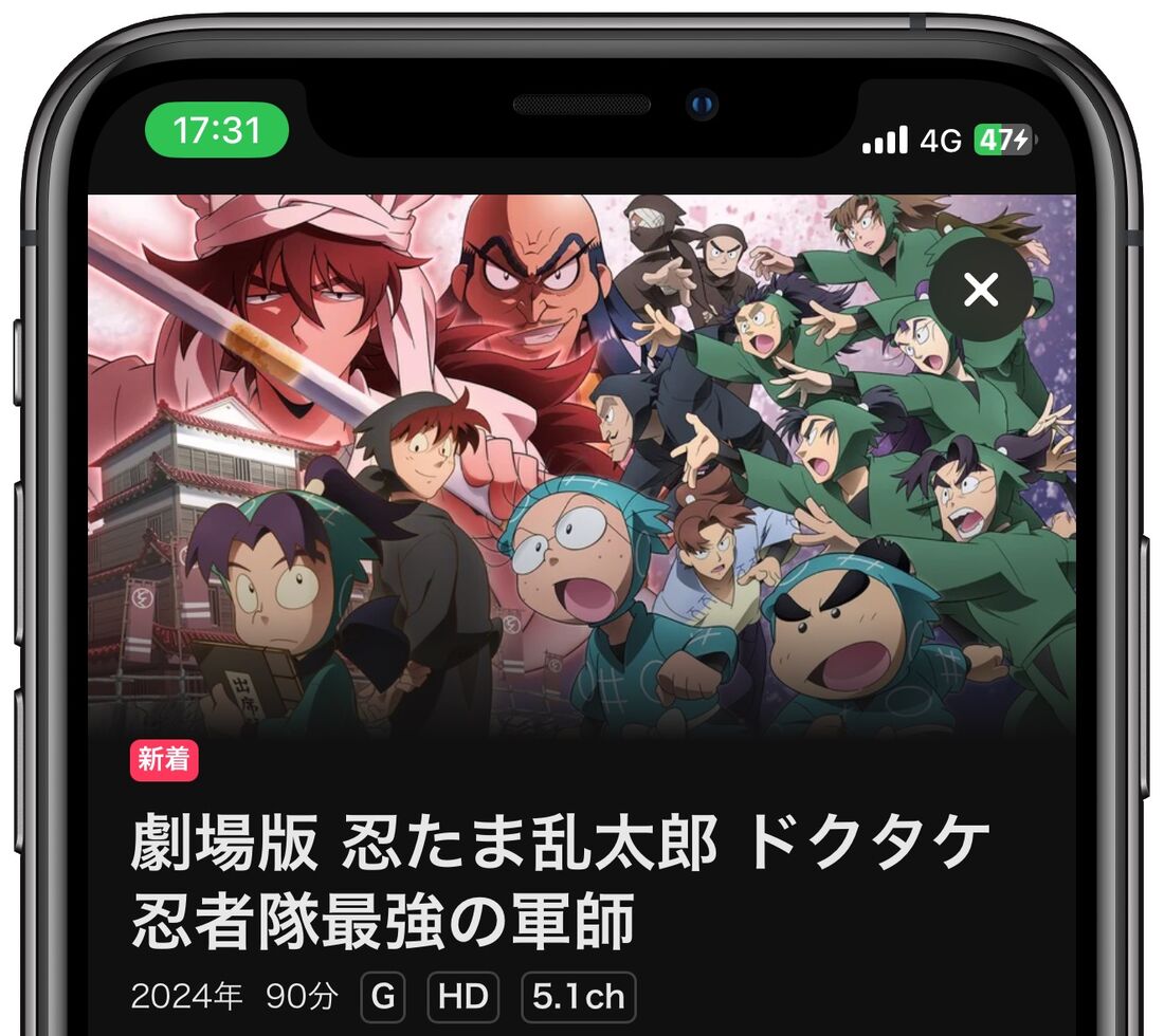 『劇場版 忍たま乱太郎 ドクタケ忍者隊最強の軍師』の見どころ