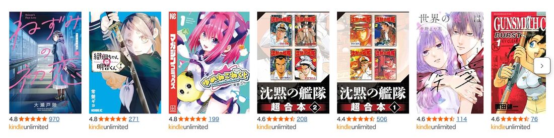 講談社「秋のコミック大集合」特集