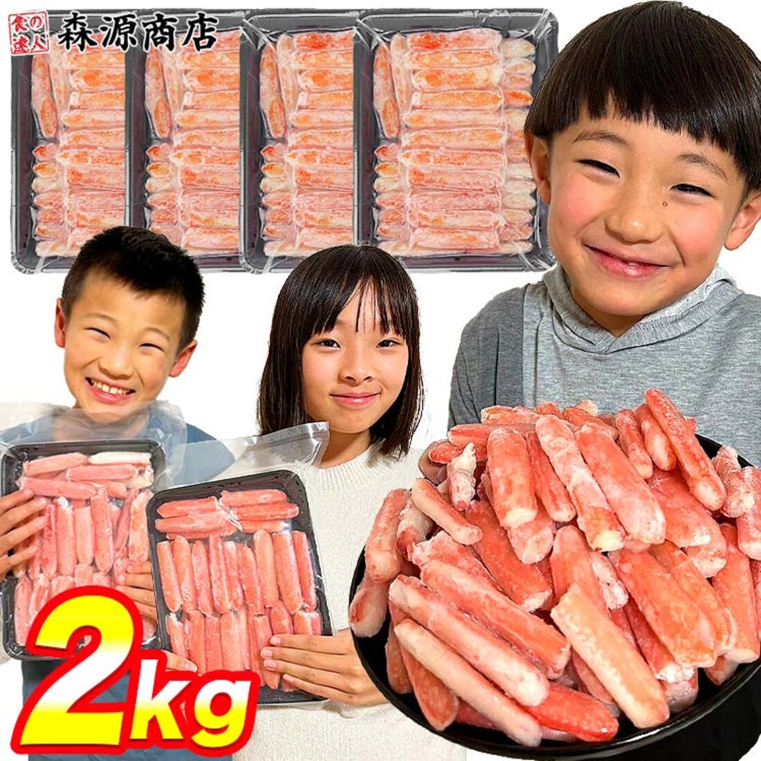 訳ありずわいがに2kg（500g×4パック）
