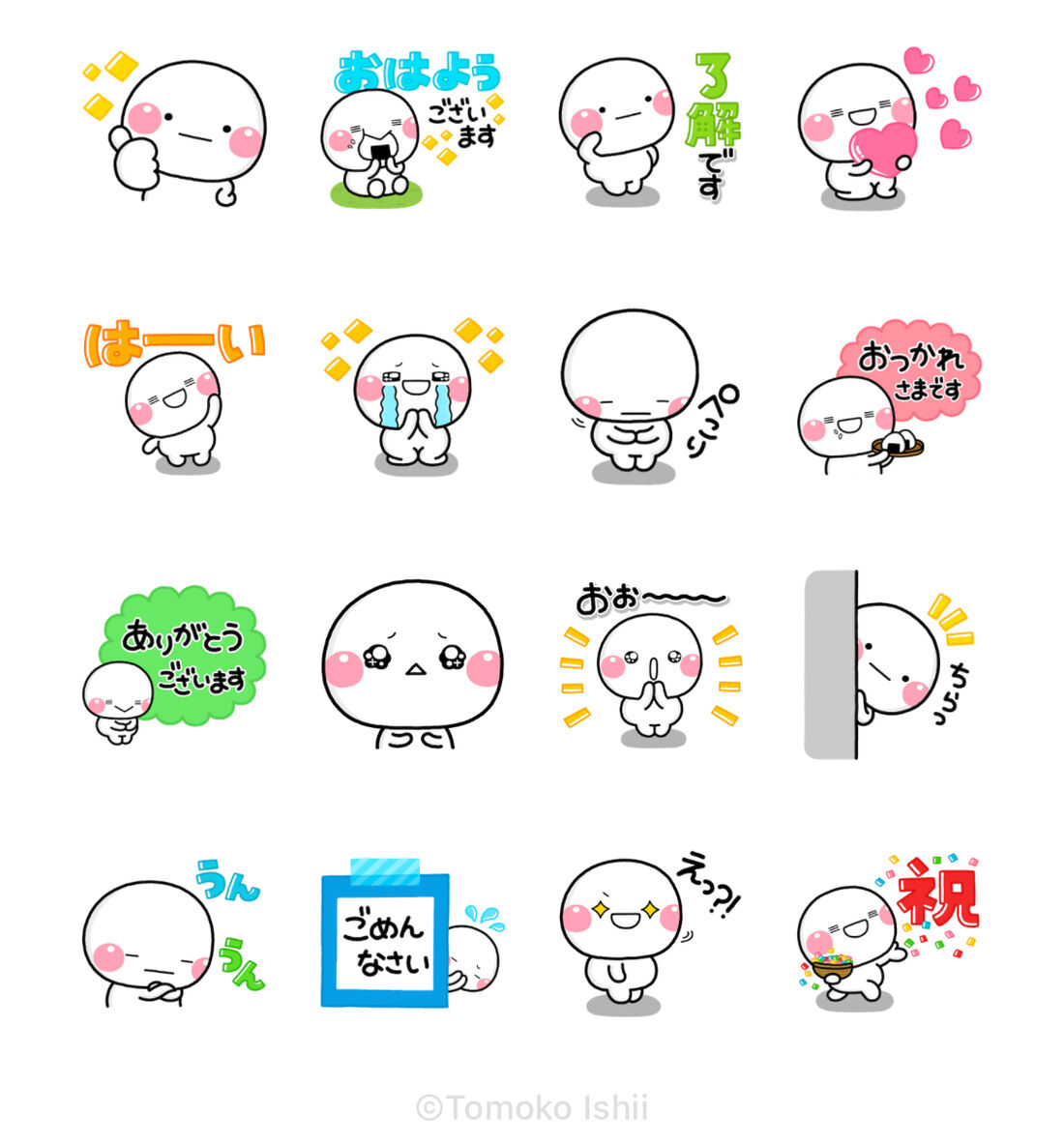 使える敬語！しろまるスタンプ