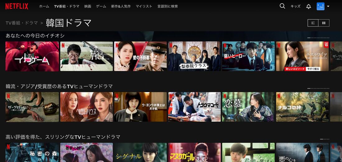 Netflix（ネットフリックス）