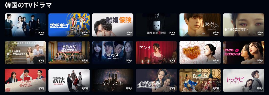 Amazonプライムビデオ