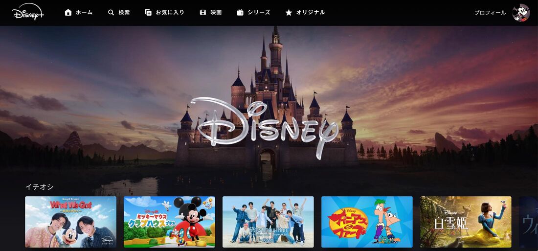 ディズニー、ピクサーなど、家族みんなで楽しめる動画が見放題＆4台まで同時視聴OK