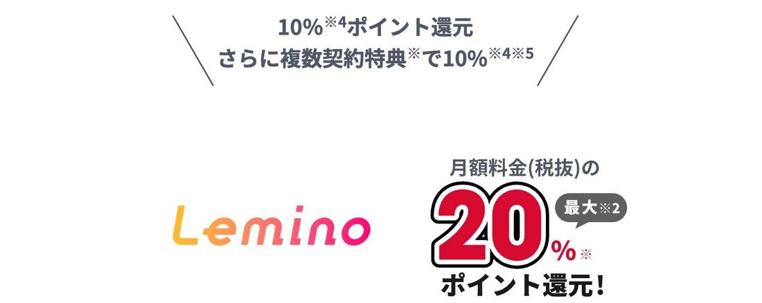 「爆アゲセレクション」で利用料金最大20%分のdポイントを還元