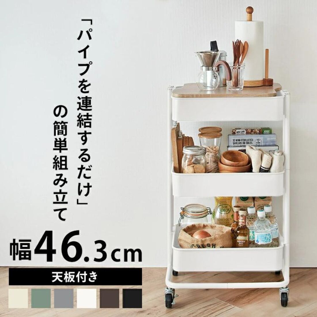 キッチンワゴン 天板付き