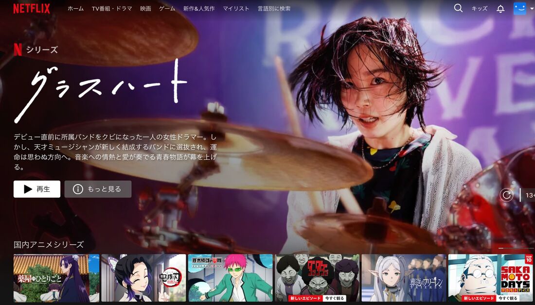 Netflix