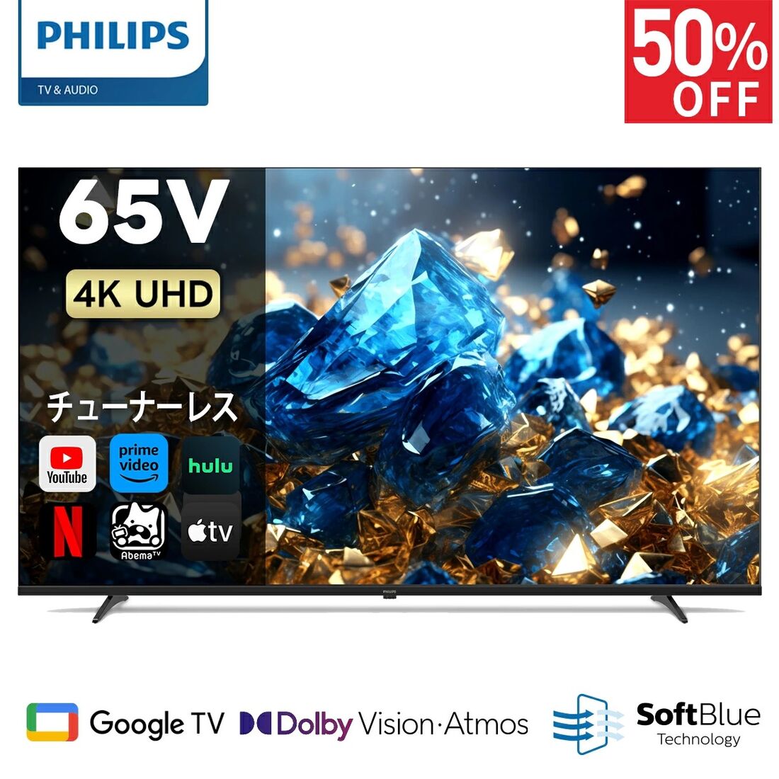 PHILIPS テレビ