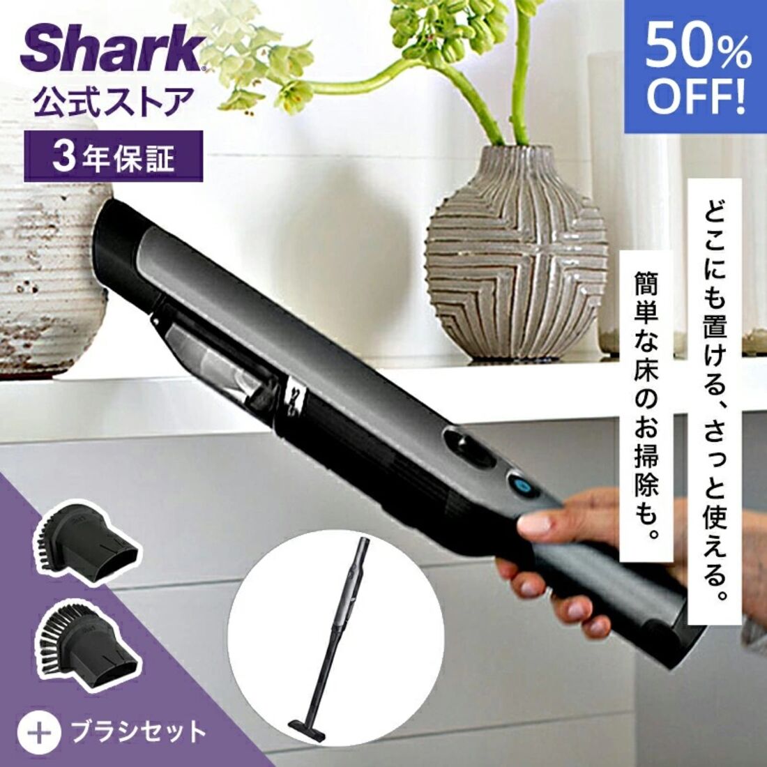 Shark EVOPOWER Plus W30P