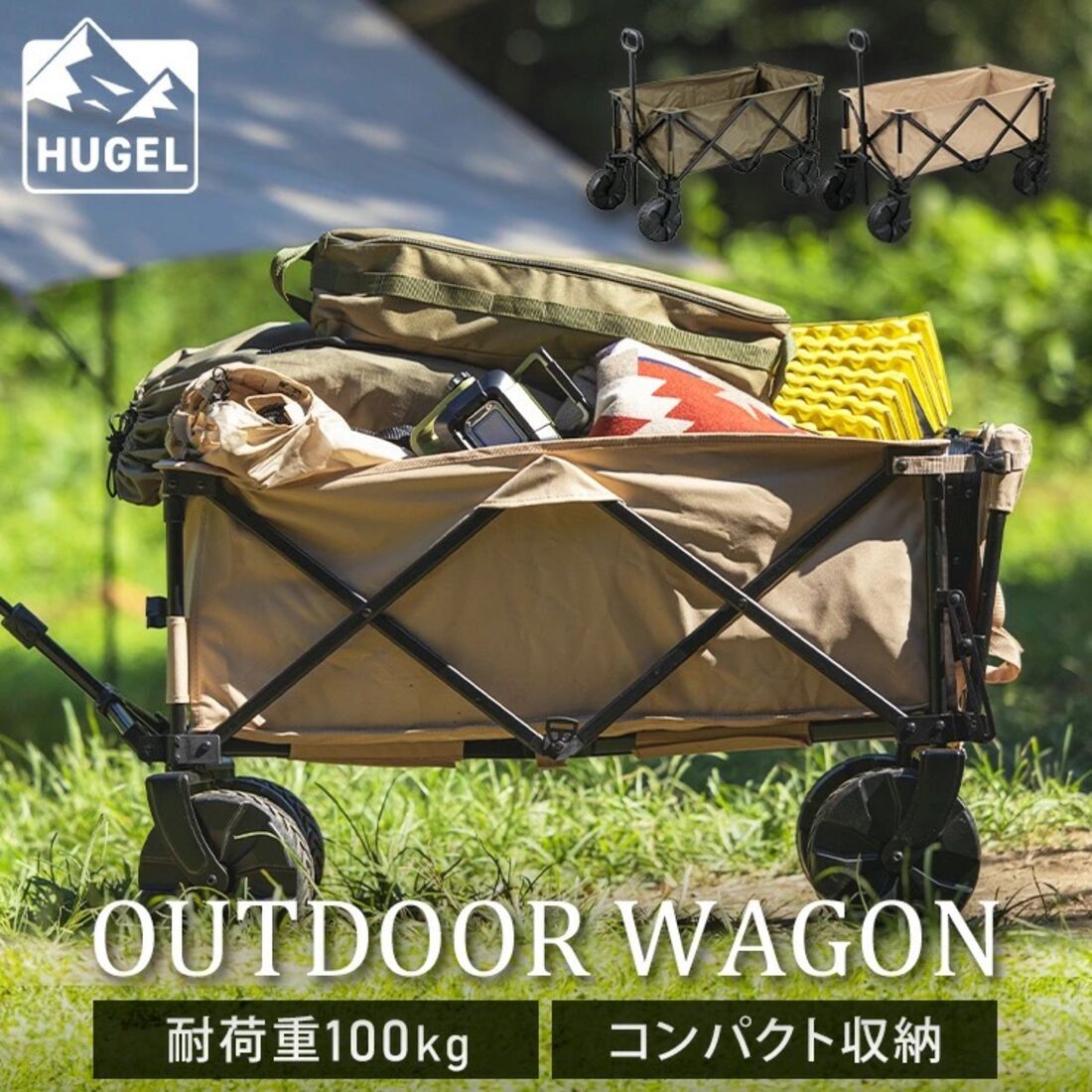 HUGEL キャリーカート