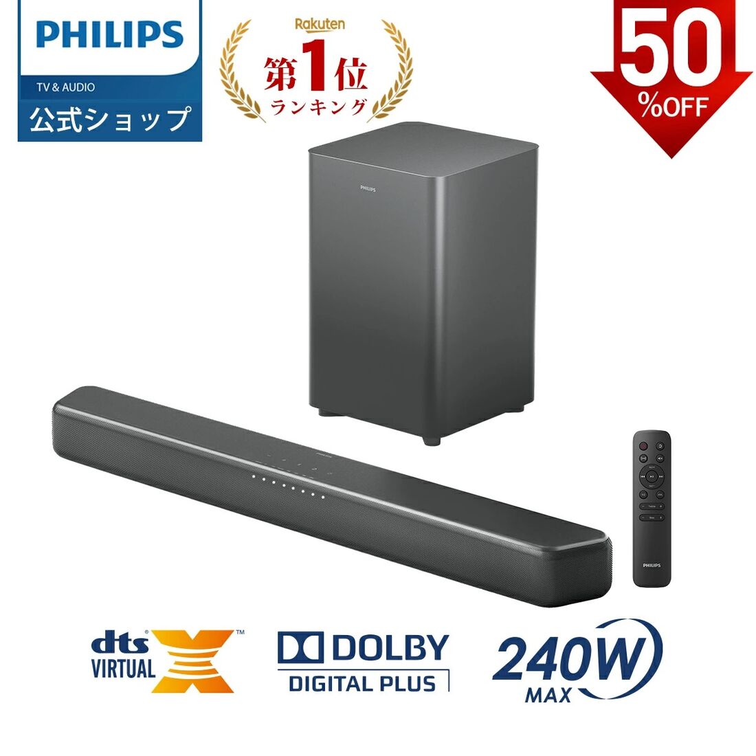 PHILIPS（フィリップス）サウンドバー TAB5309