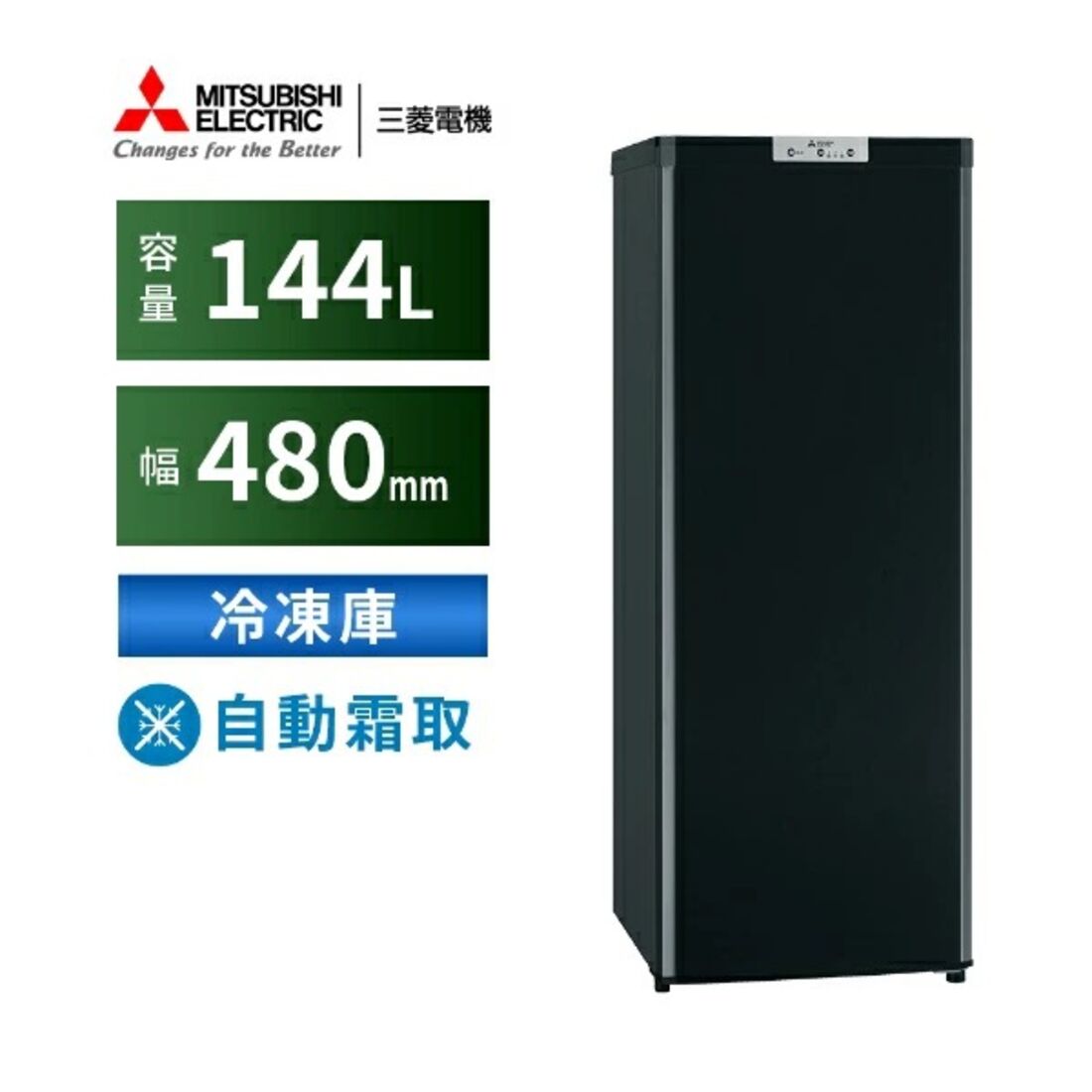 三菱電機 MF-U14K-B