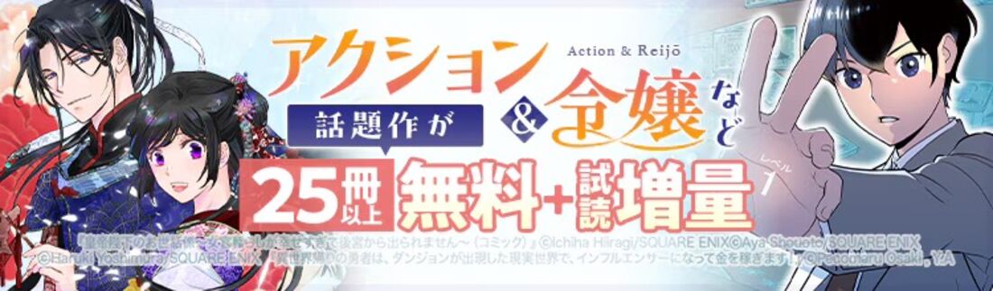 9月の人気作特集