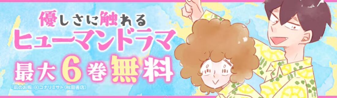 優しさに触れるヒューマンドラマ特集