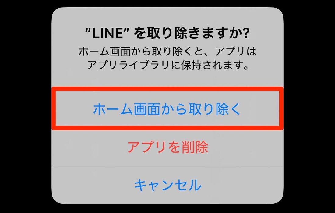 検索機能を使ってアプリ一覧からLINEを探す
