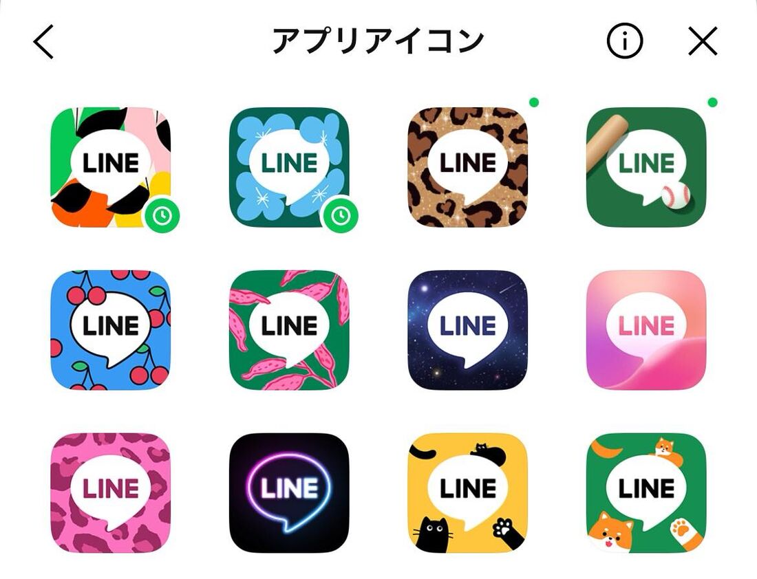 LYPプレミアムに加入していると選べるアイコンデザイン
