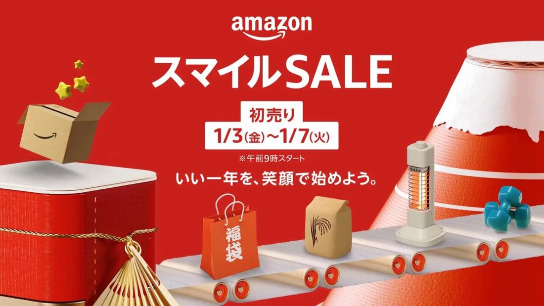 スマイルSALE