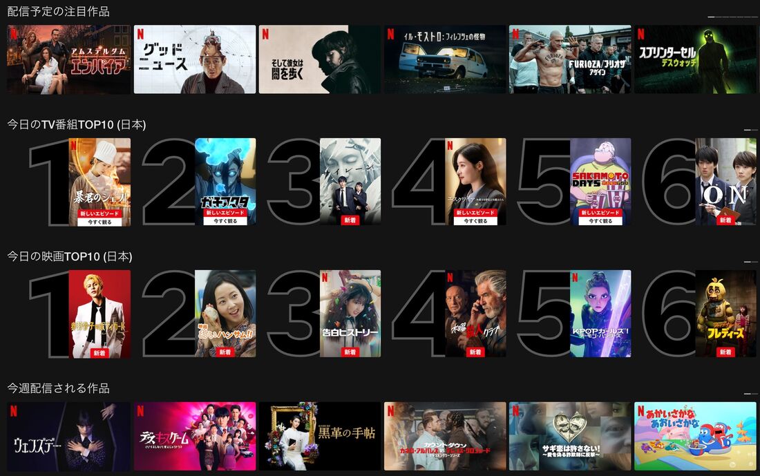 Netflix 9月 ラインナップ