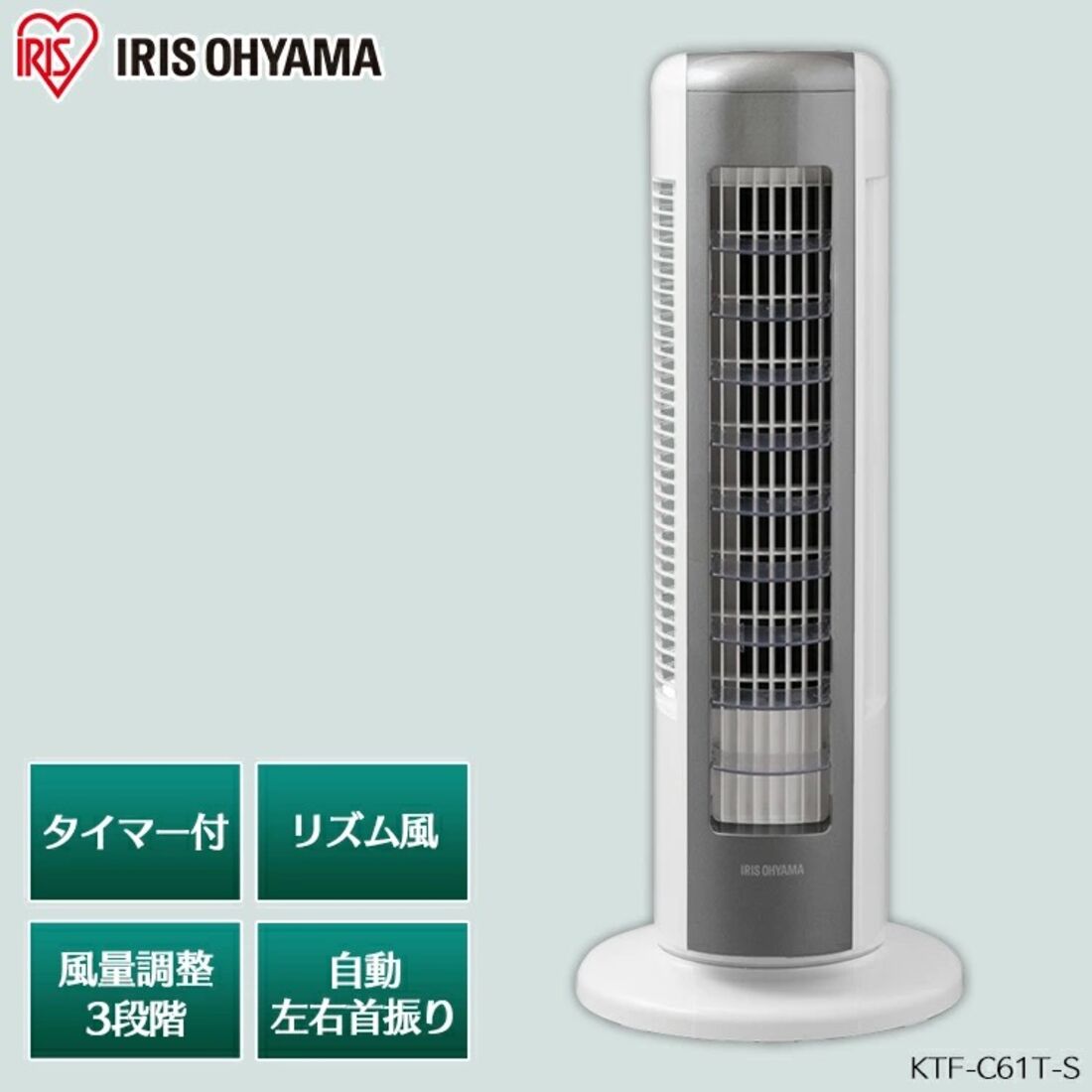 アイリスオーヤマ タワーファン ミニ